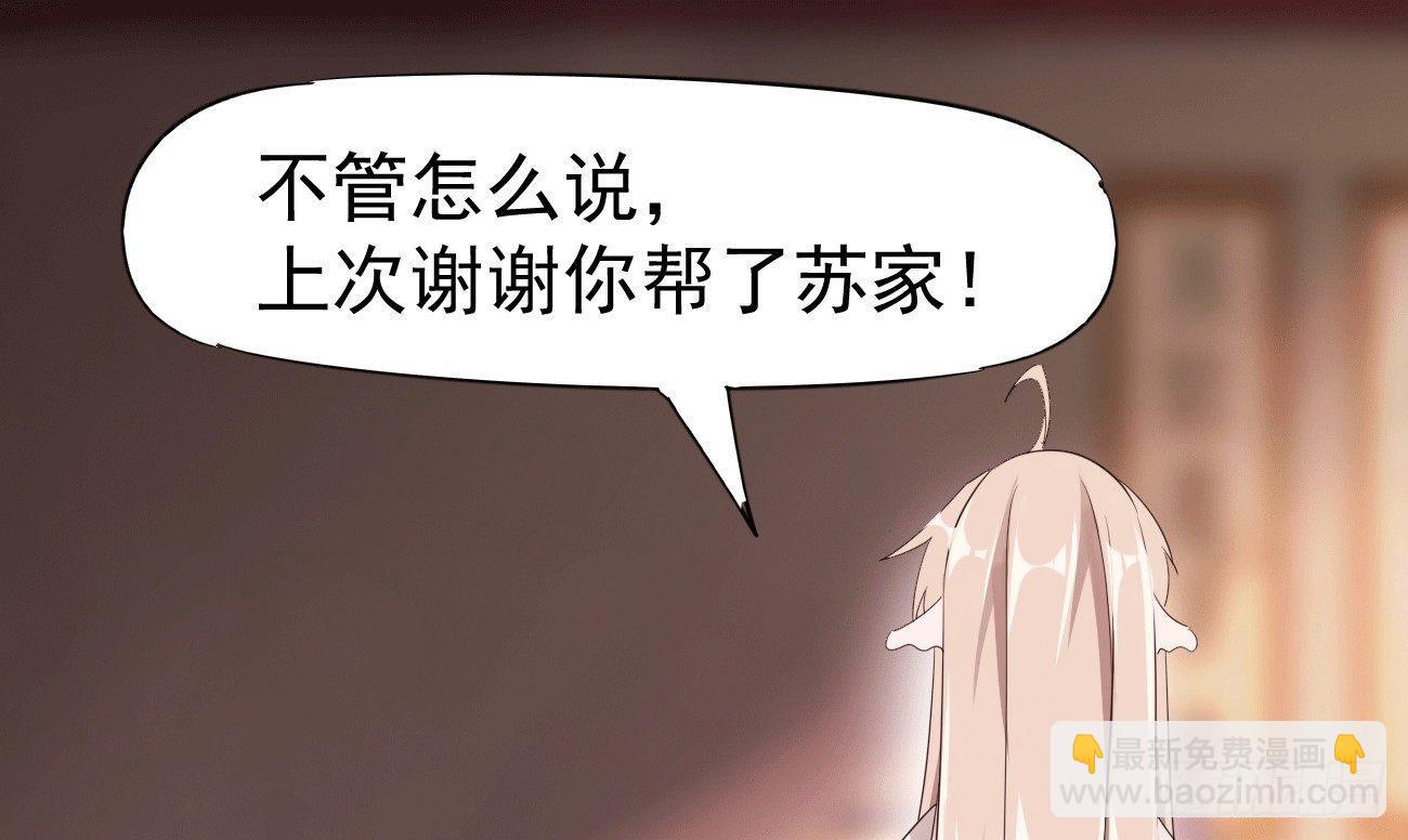 劍途 - 太子冊封大典(3/5) - 8