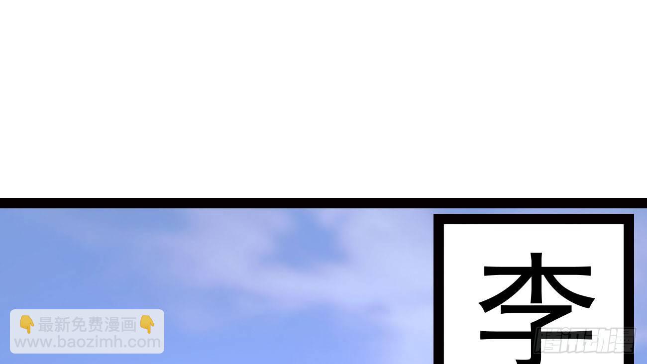 劍途 - 太子冊封大典(3/5) - 6