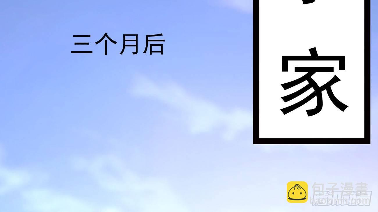劍途 - 太子冊封大典(3/5) - 7