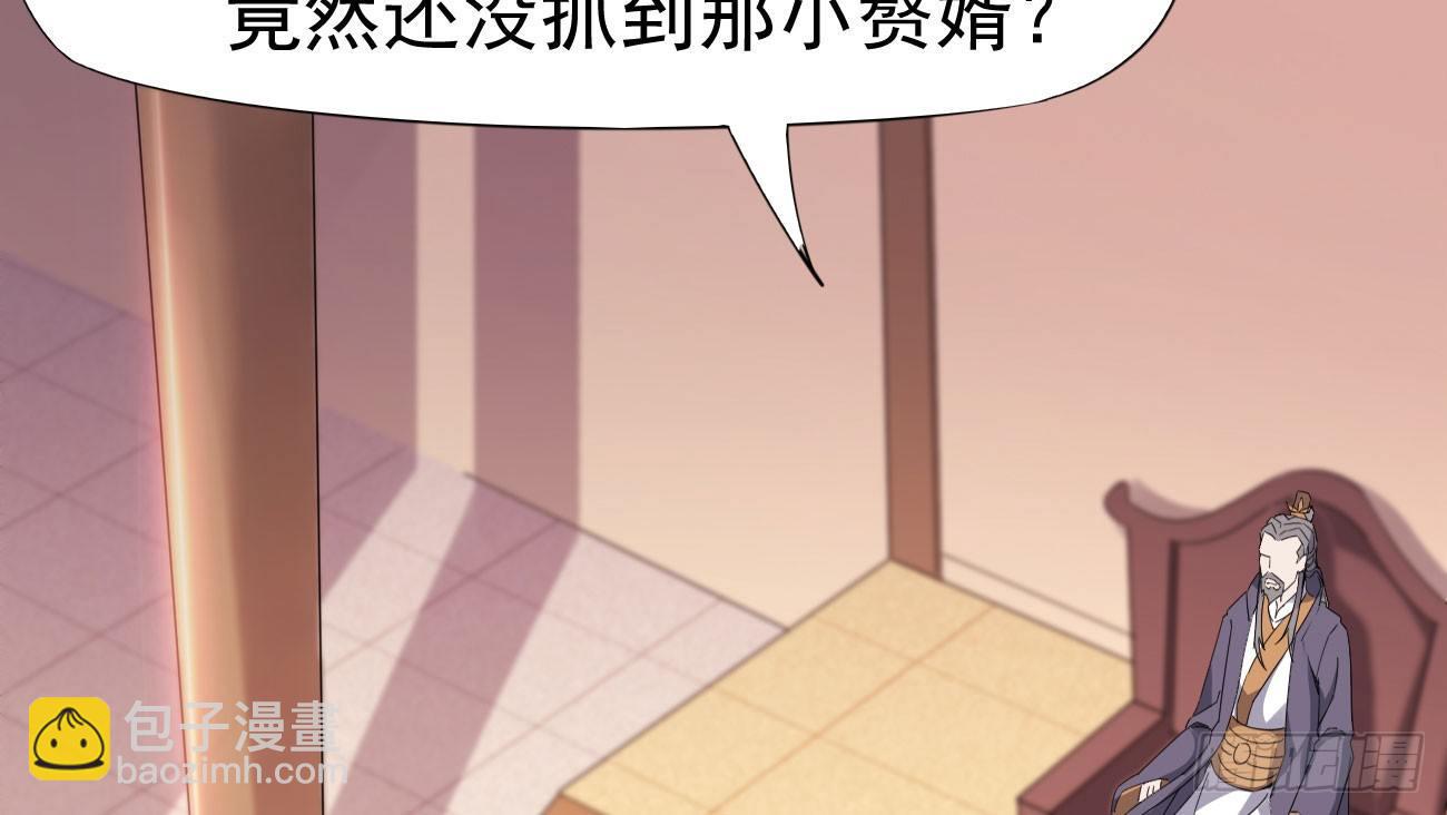 劍途 - 太子冊封大典(3/5) - 4