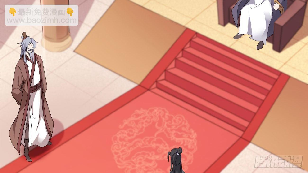 劍途 - 太子冊封大典(3/5) - 5