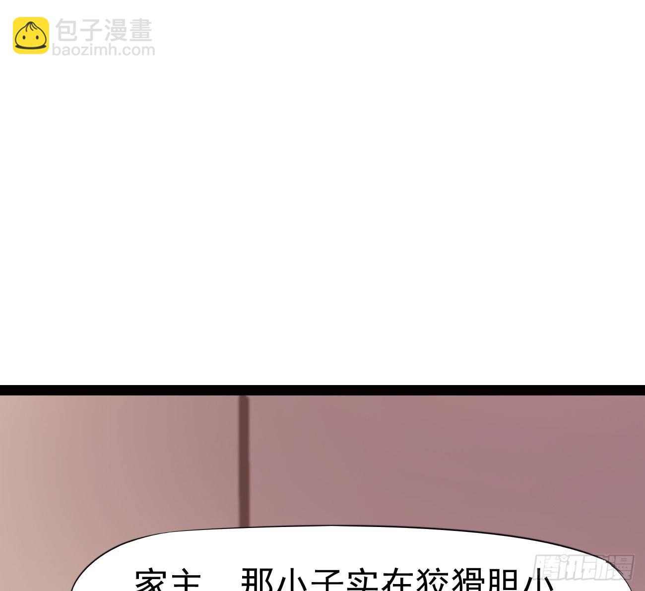 劍途 - 太子冊封大典(4/5) - 5