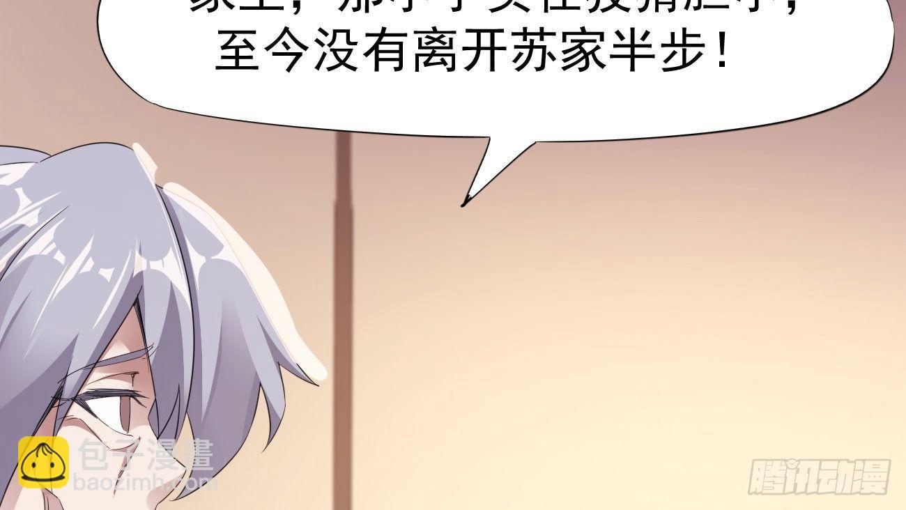 劍途 - 太子冊封大典(4/5) - 6