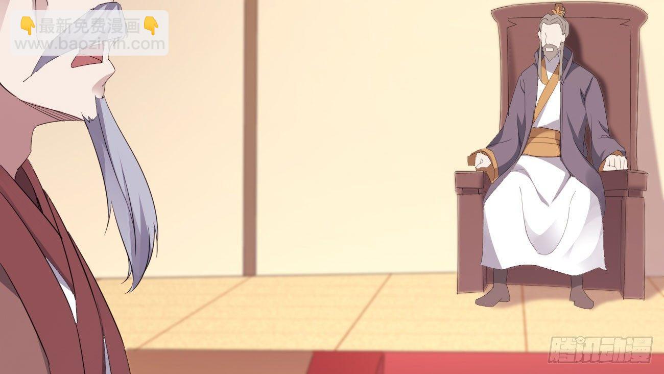 劍途 - 太子冊封大典(4/5) - 7