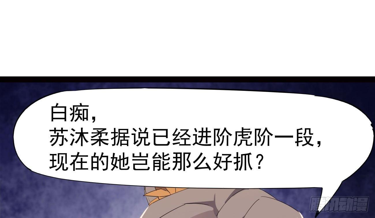 劍途 - 太子冊封大典(4/5) - 4