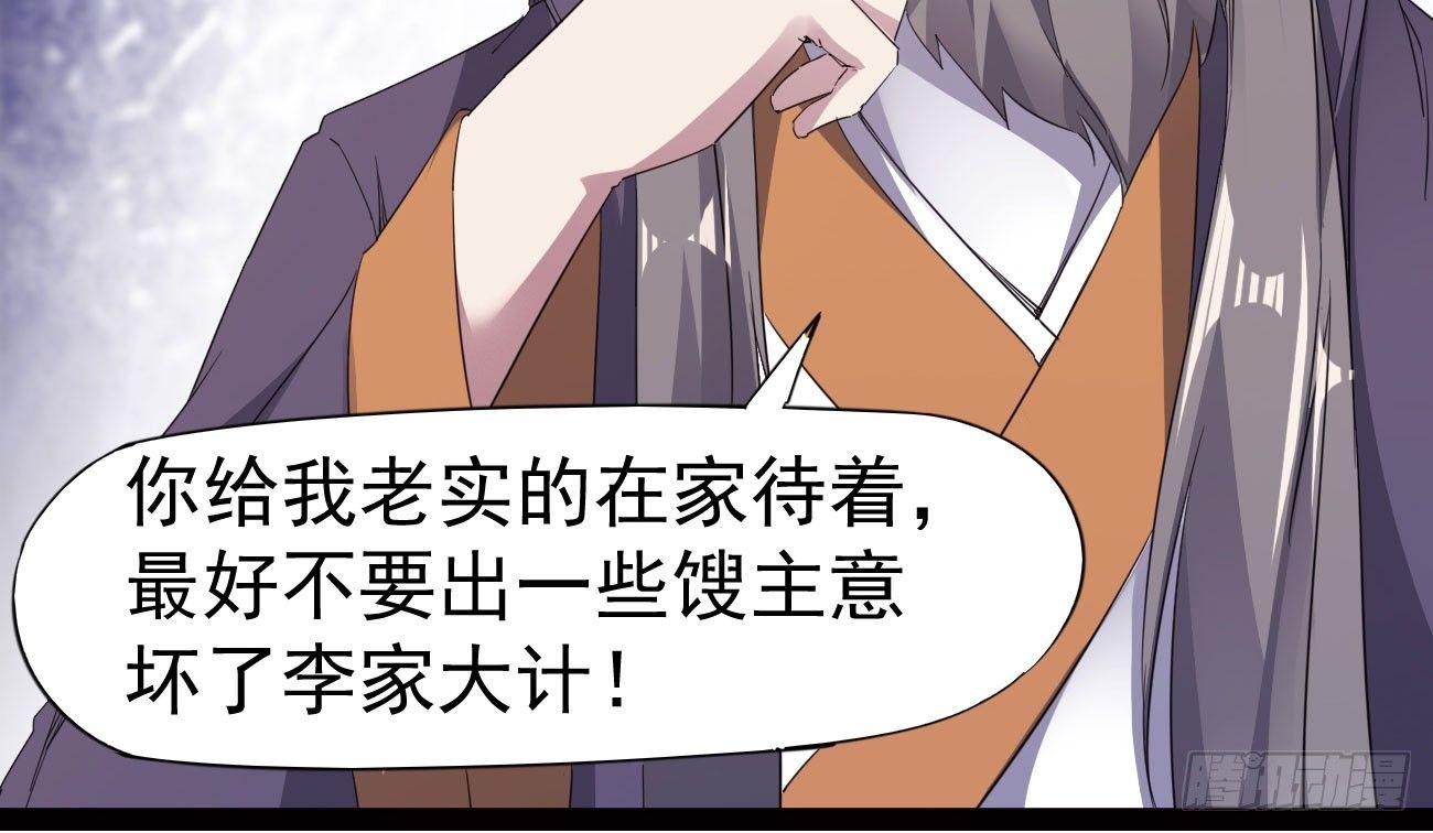 劍途 - 太子冊封大典(4/5) - 6