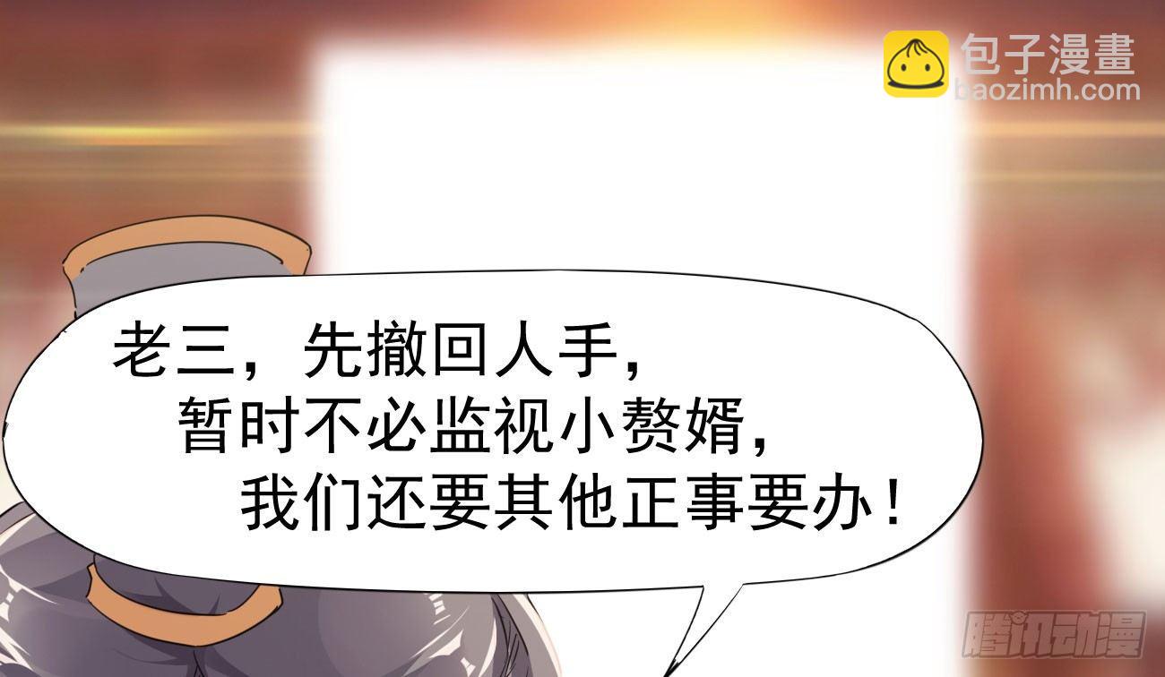 劍途 - 太子冊封大典(4/5) - 8