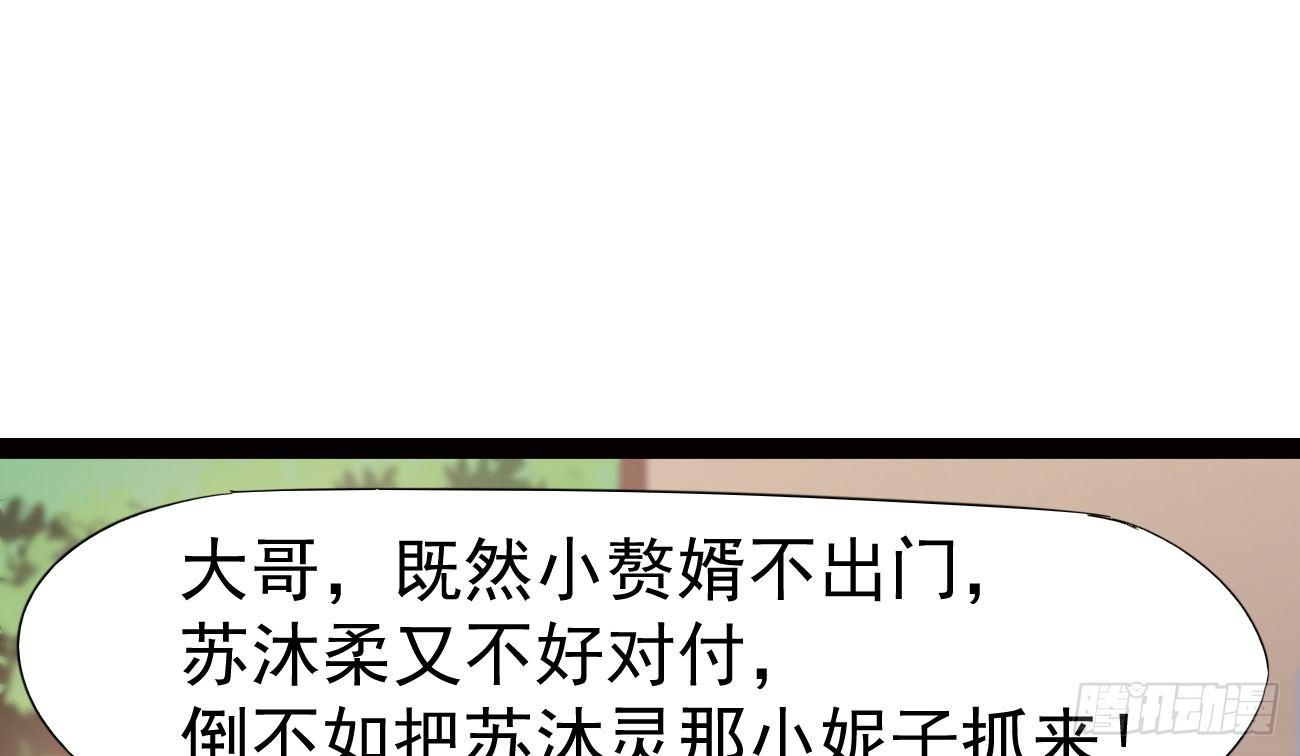 劍途 - 太子冊封大典(4/5) - 2