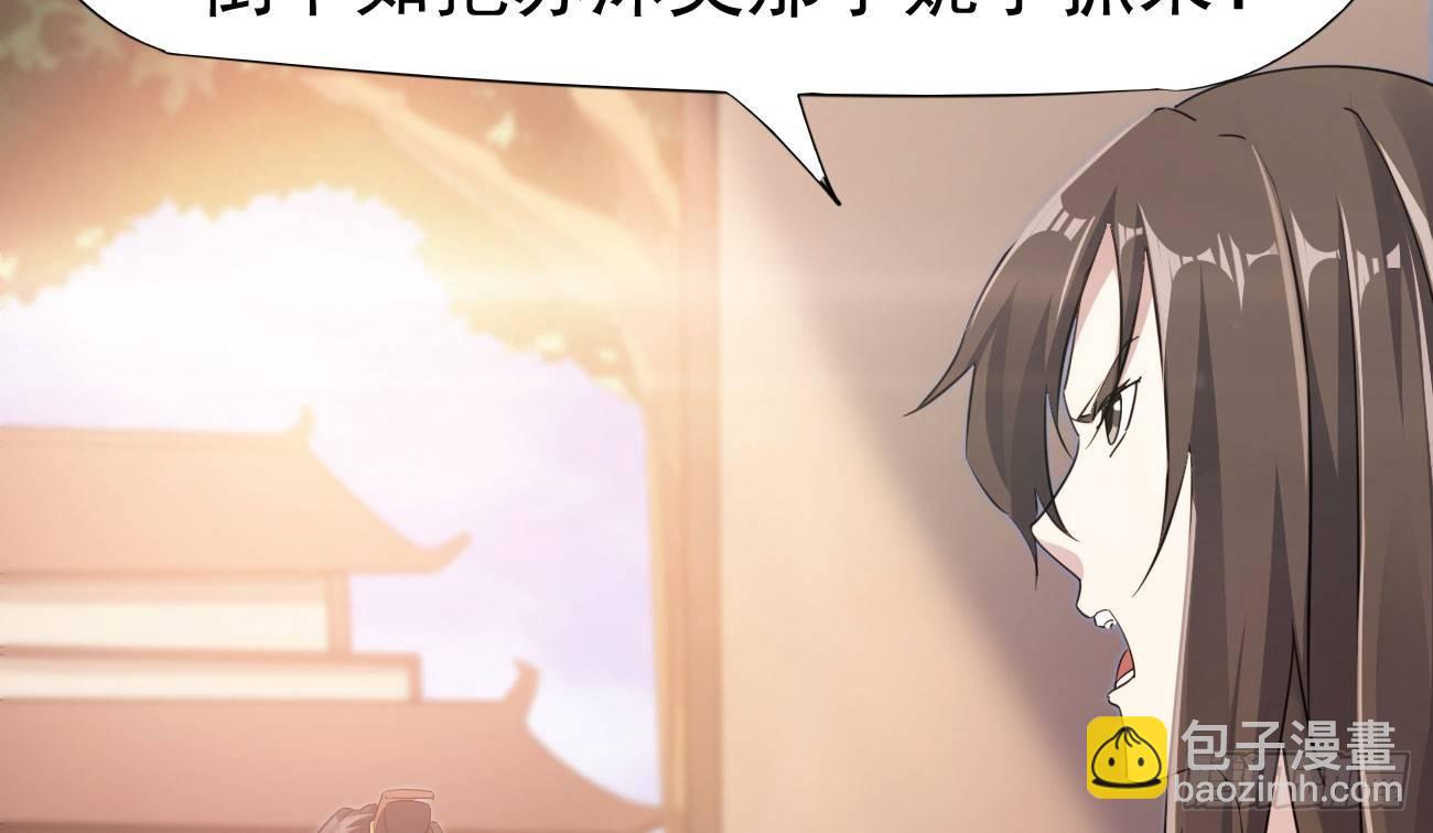 劍途 - 太子冊封大典(4/5) - 3