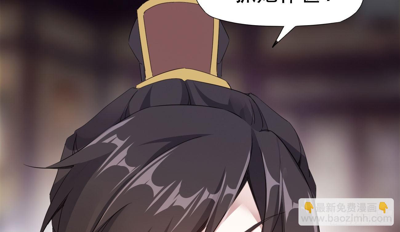 劍途 - 太子冊封大典(4/5) - 6