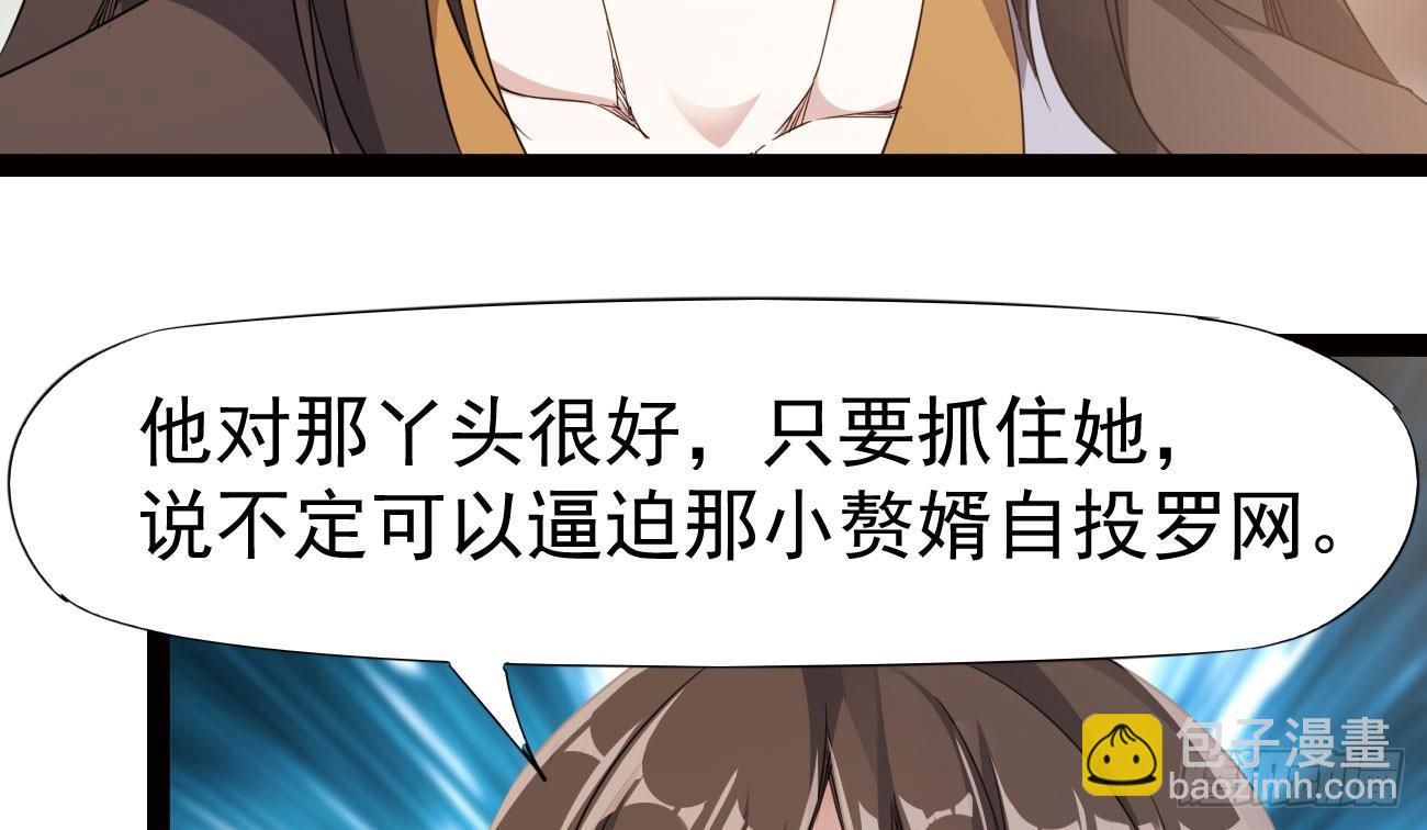 劍途 - 太子冊封大典(4/5) - 8