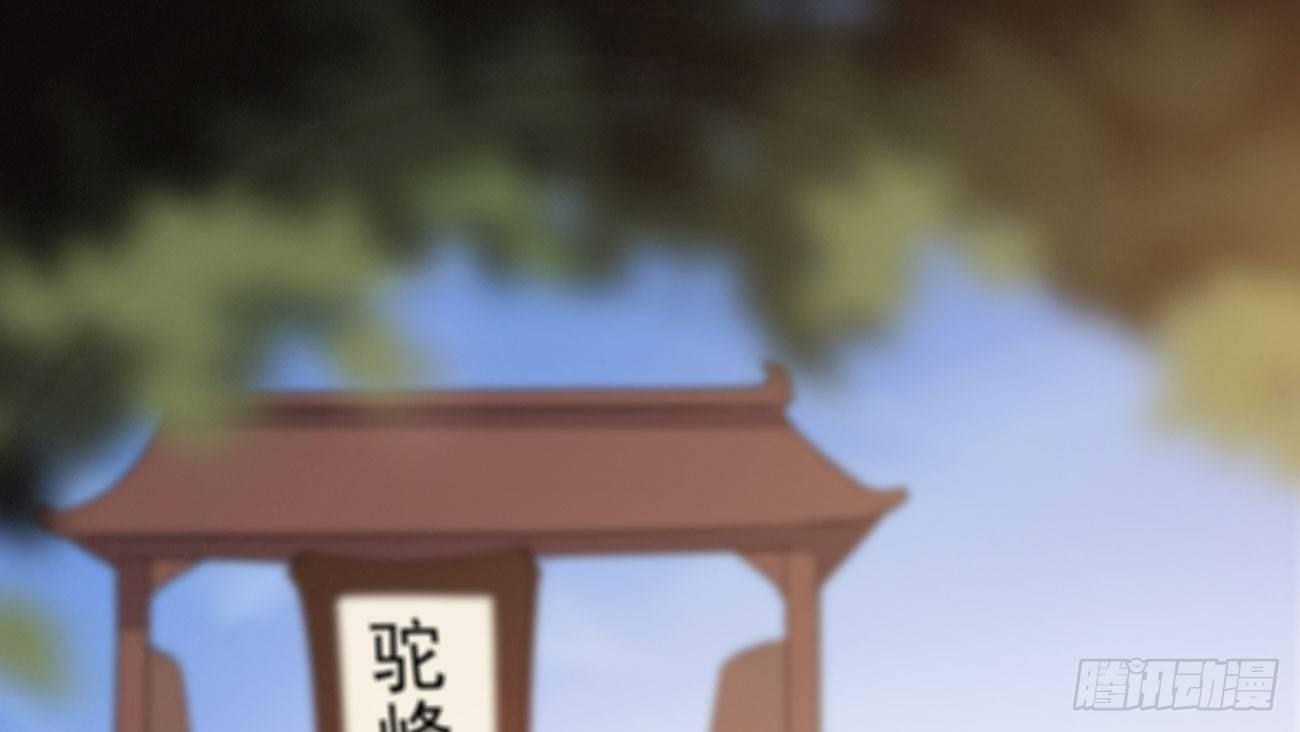 劍途 - 太子冊封大典(4/5) - 2