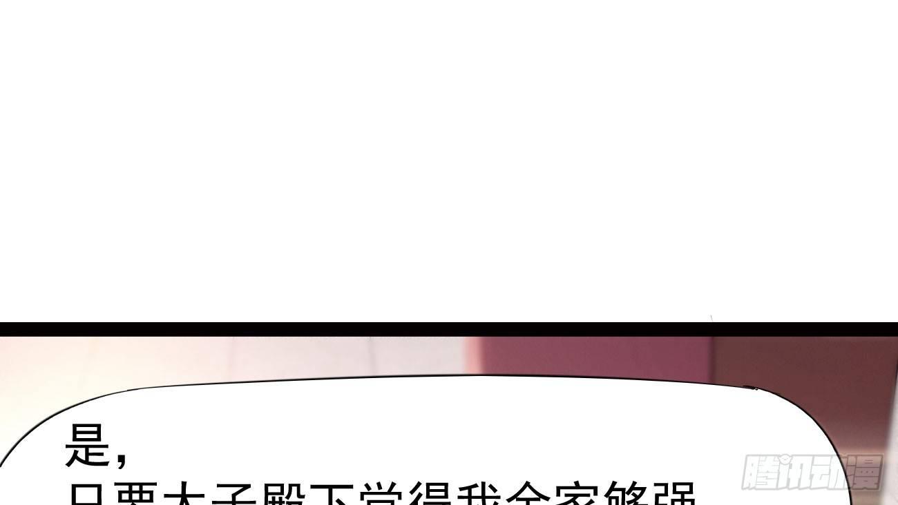 劍途 - 太子冊封大典(4/5) - 2