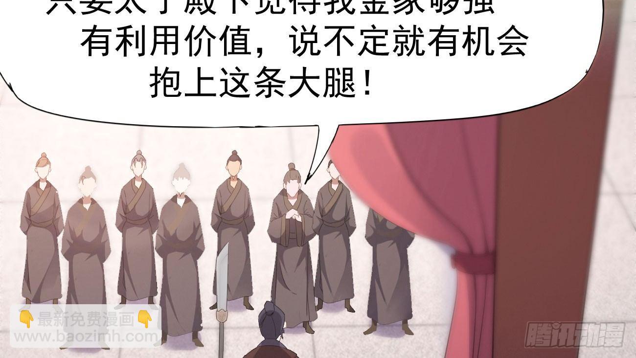 劍途 - 太子冊封大典(4/5) - 3