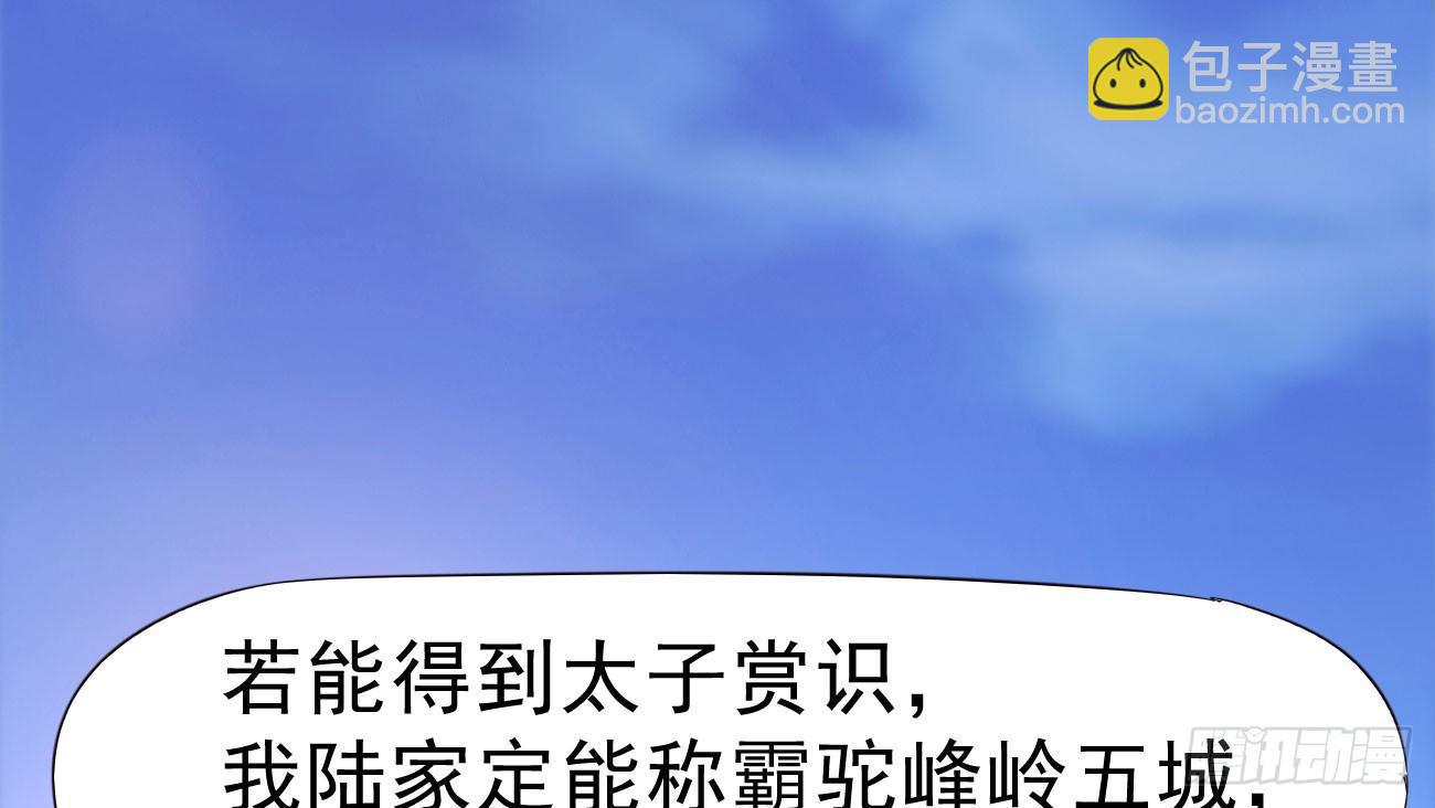 劍途 - 太子冊封大典(4/5) - 3