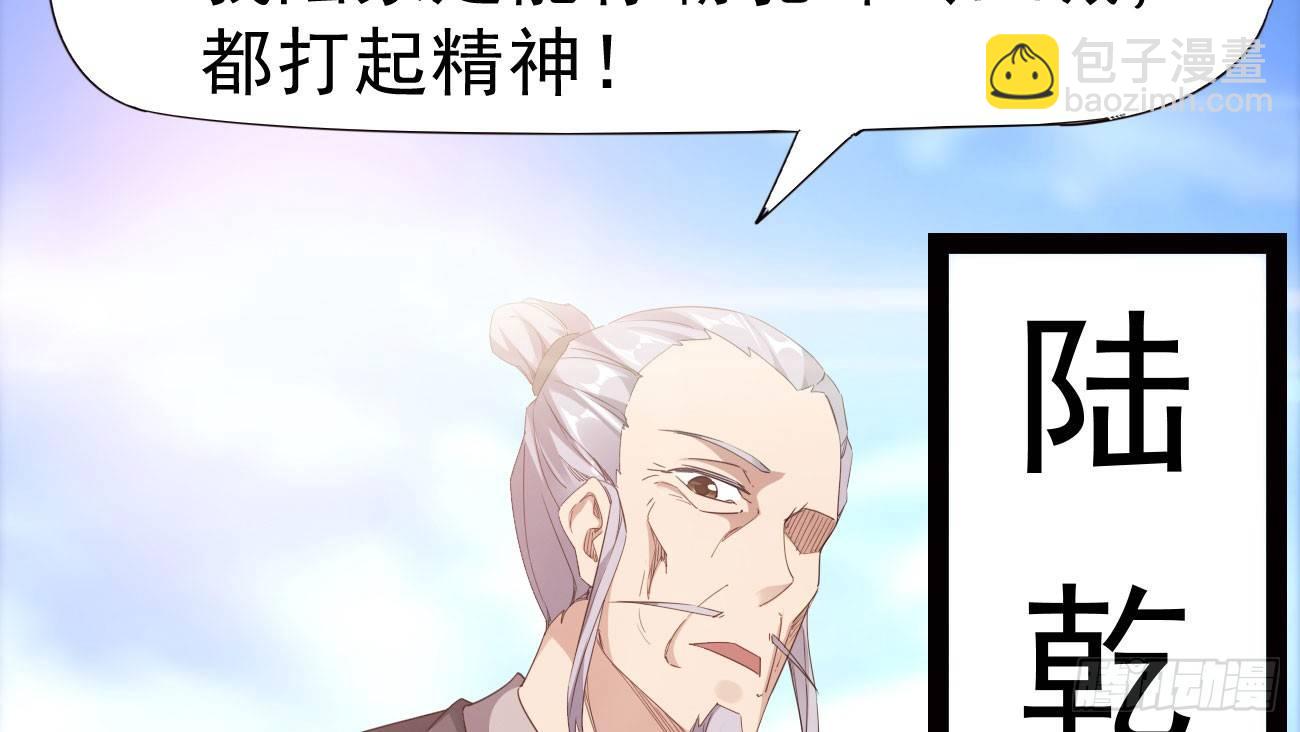 劍途 - 太子冊封大典(4/5) - 4