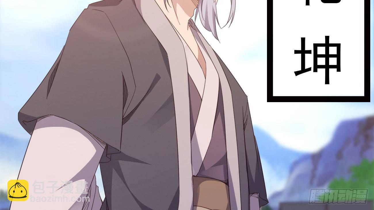 劍途 - 太子冊封大典(4/5) - 5