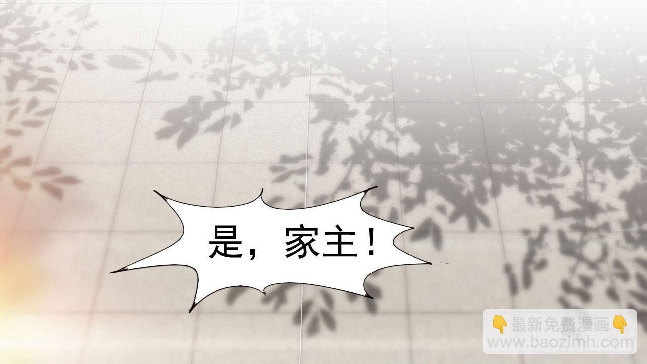 劍途 - 太子冊封大典(5/5) - 5