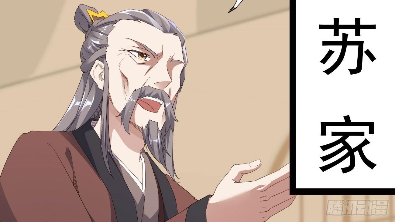 劍途 - 太子冊封大典(5/5) - 2