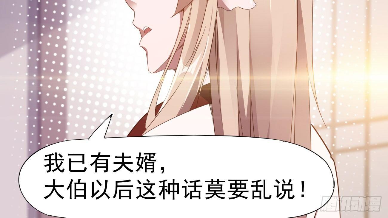 劍途 - 太子冊封大典(5/5) - 5