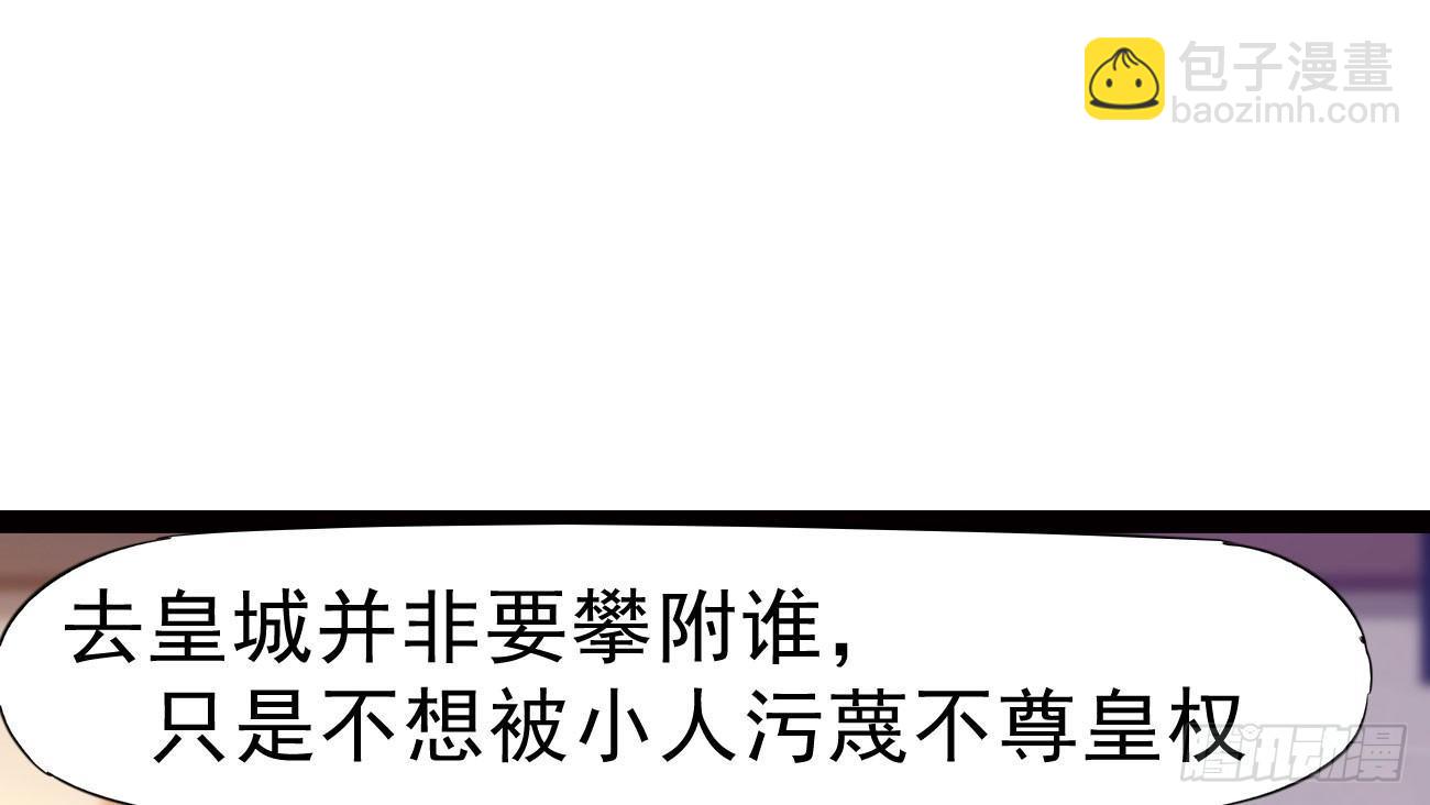 劍途 - 太子冊封大典(5/5) - 7