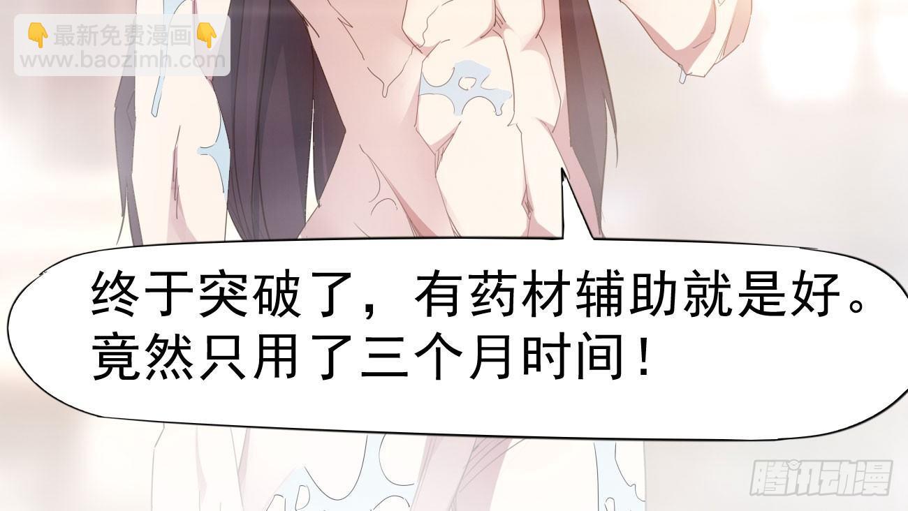 劍途 - 太子冊封大典(5/5) - 1