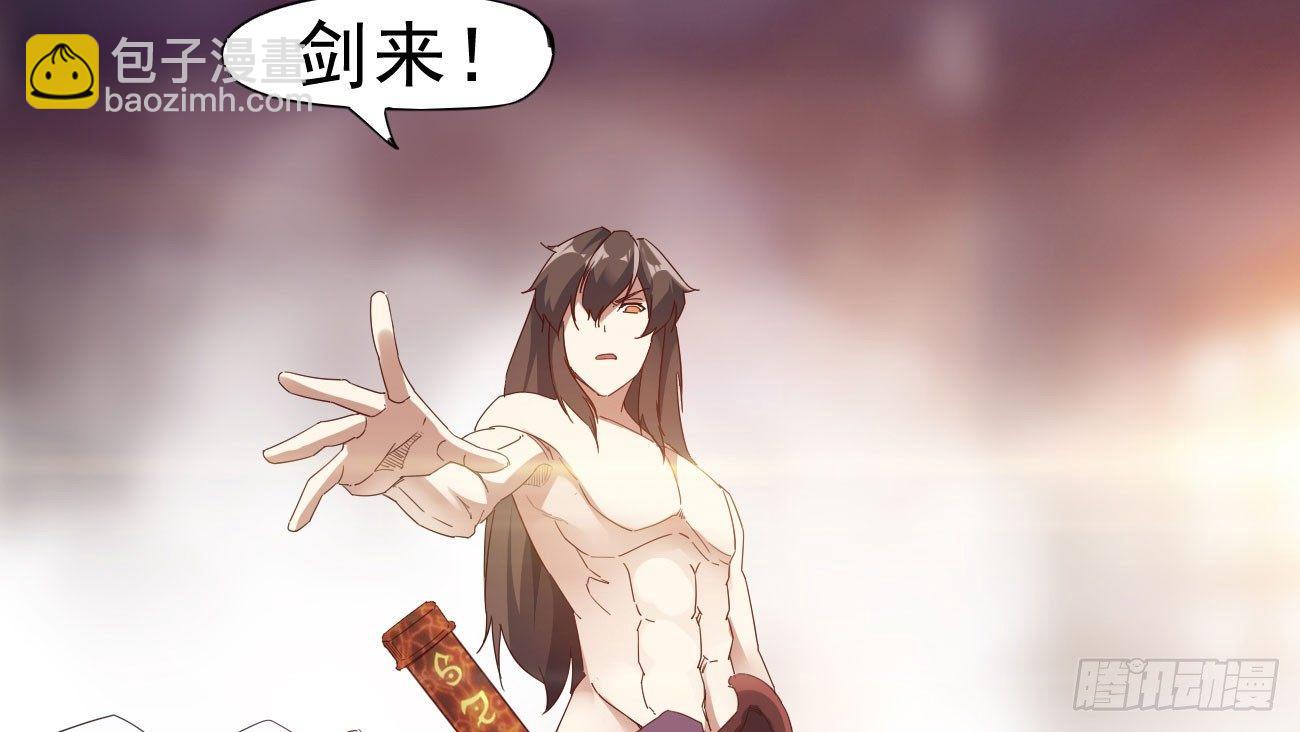 劍途 - 太子冊封大典(5/5) - 4