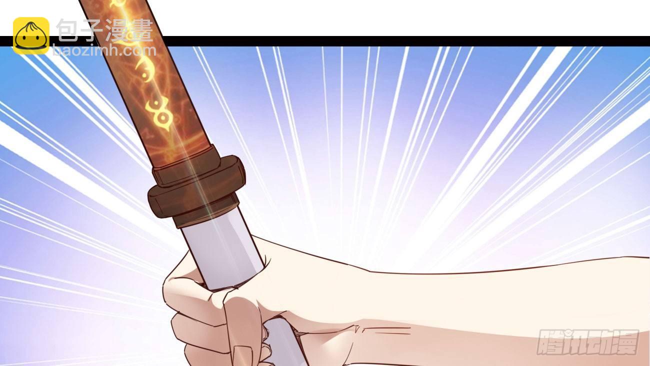 劍途 - 太子冊封大典(5/5) - 2