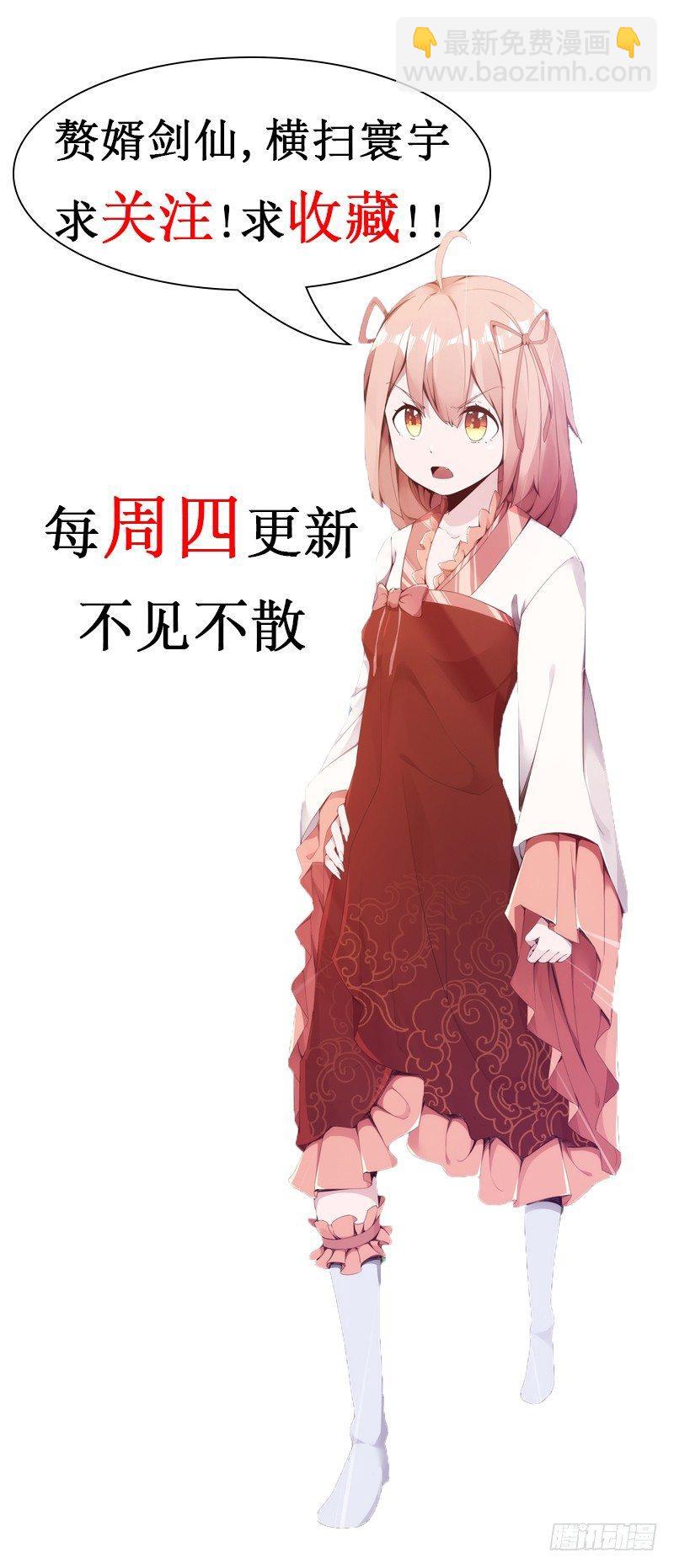 劍途 - 太子冊封大典(5/5) - 2