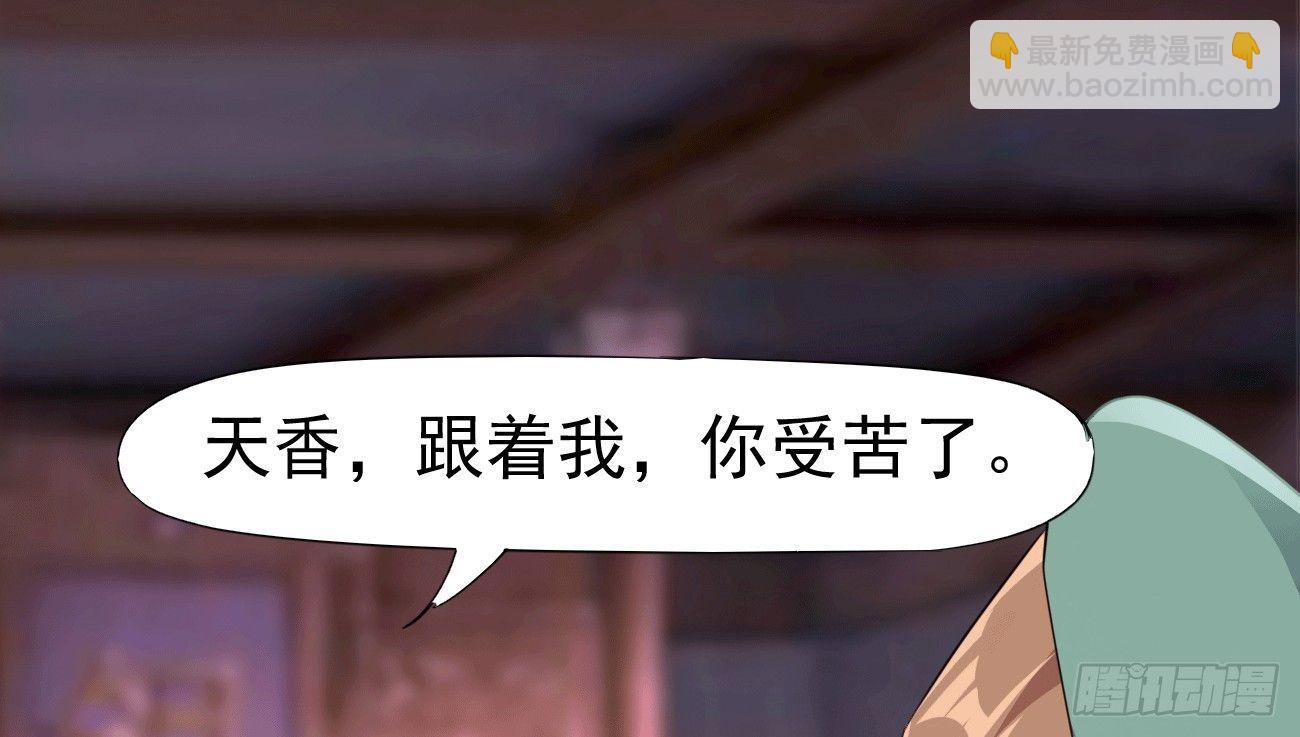 劍途 - 太子冊封大典(1/5) - 1