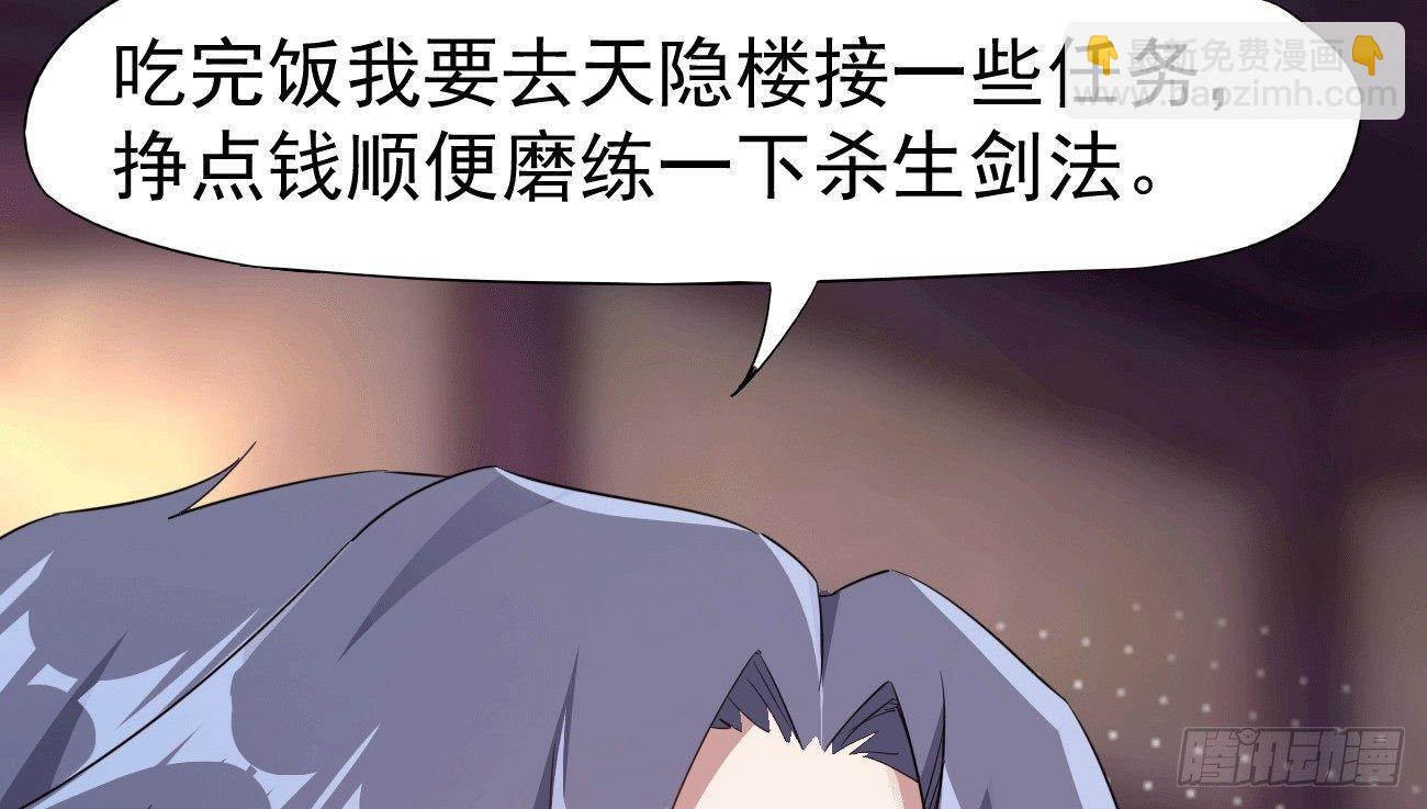 劍途 - 太子冊封大典(1/5) - 1