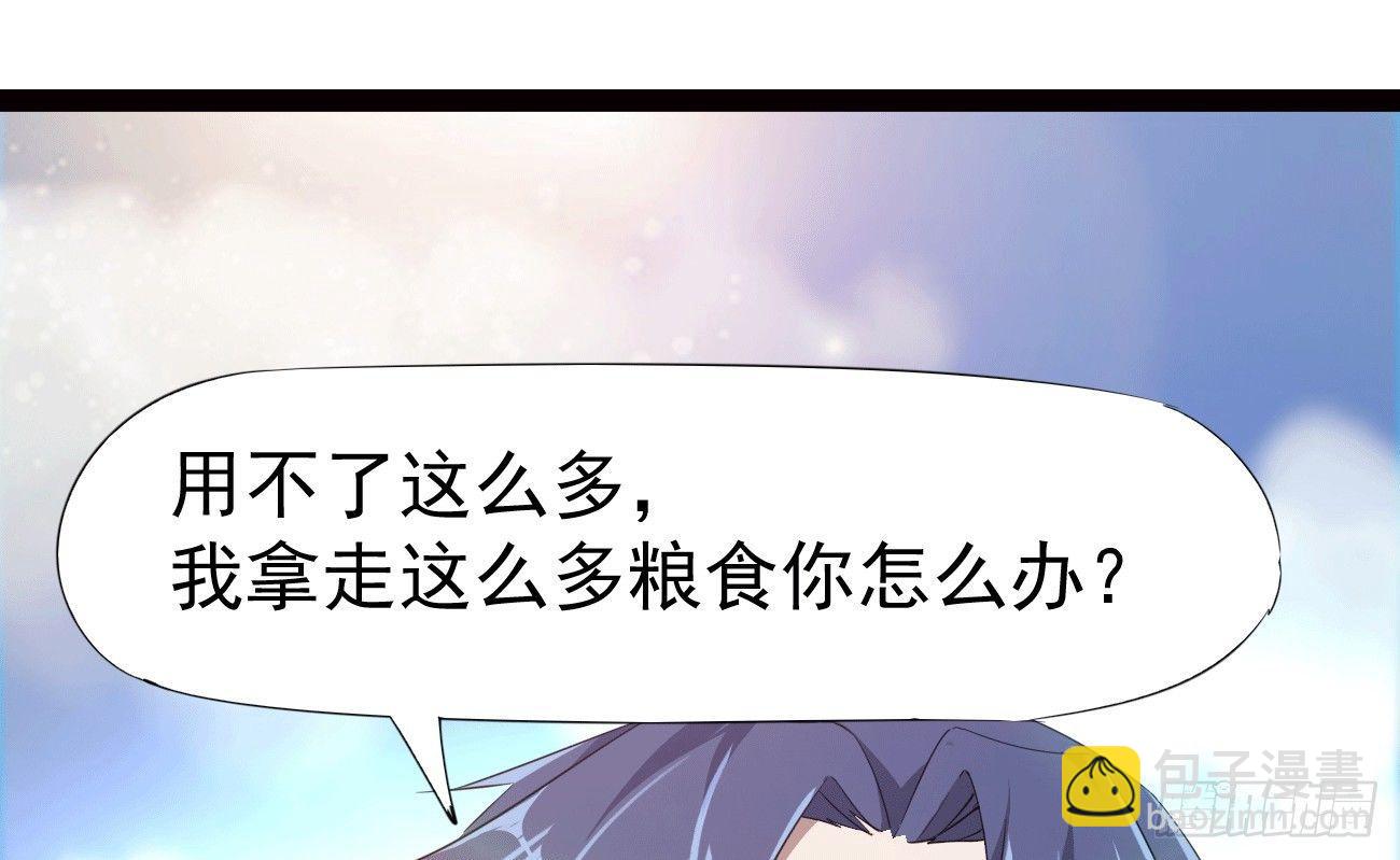 劍途 - 太子冊封大典(2/5) - 2