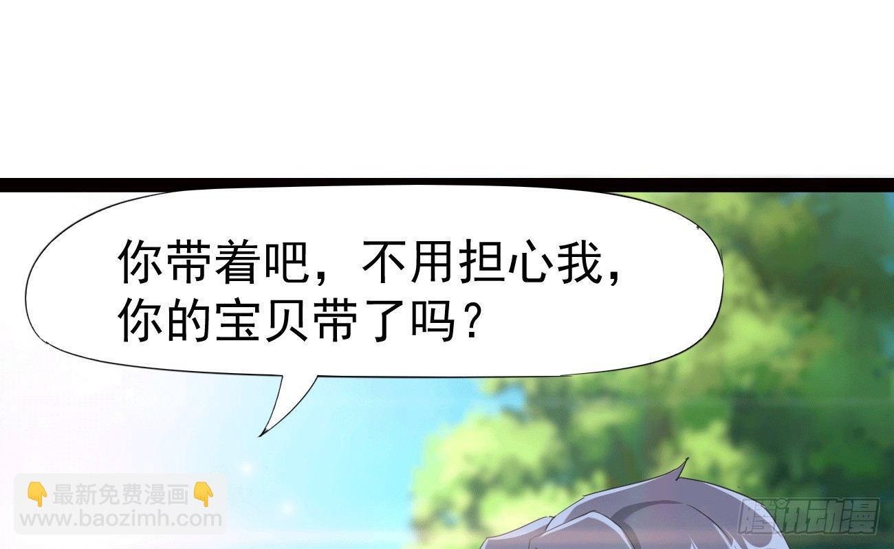 劍途 - 太子冊封大典(2/5) - 6