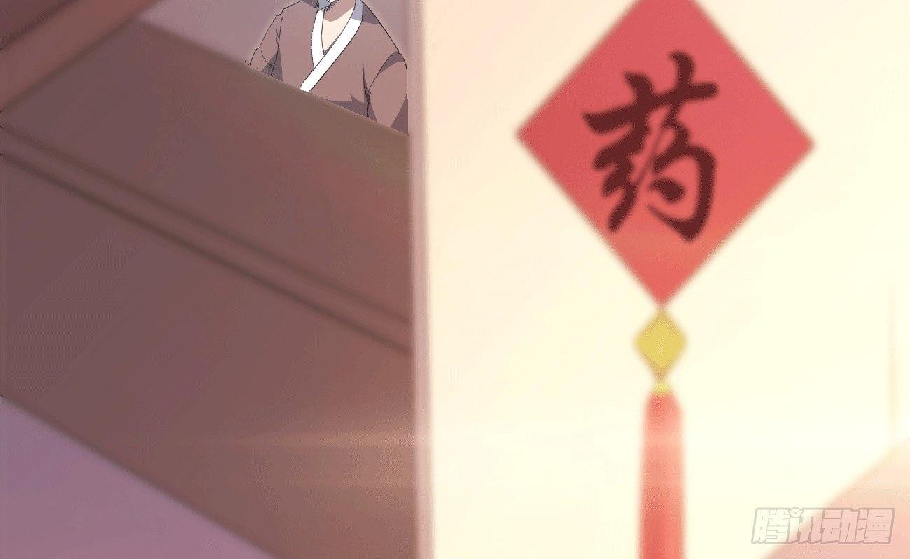 劍途 - 太子冊封大典(2/5) - 7