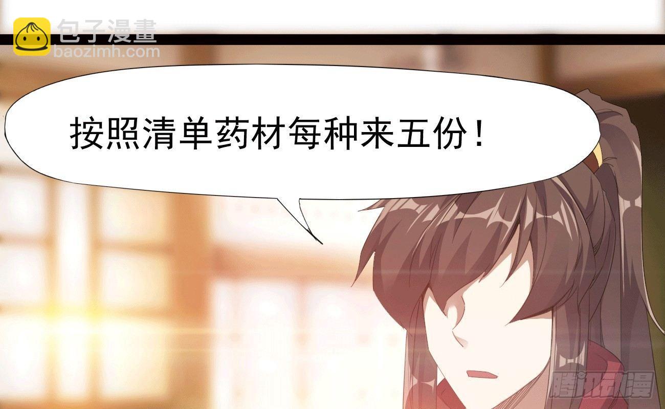 劍途 - 太子冊封大典(2/5) - 2