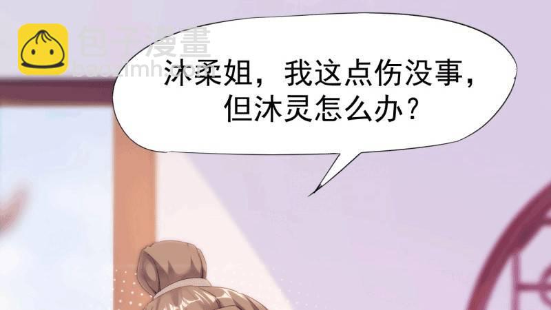 劍途 - 蘇家姐妹的危機(1/5) - 2