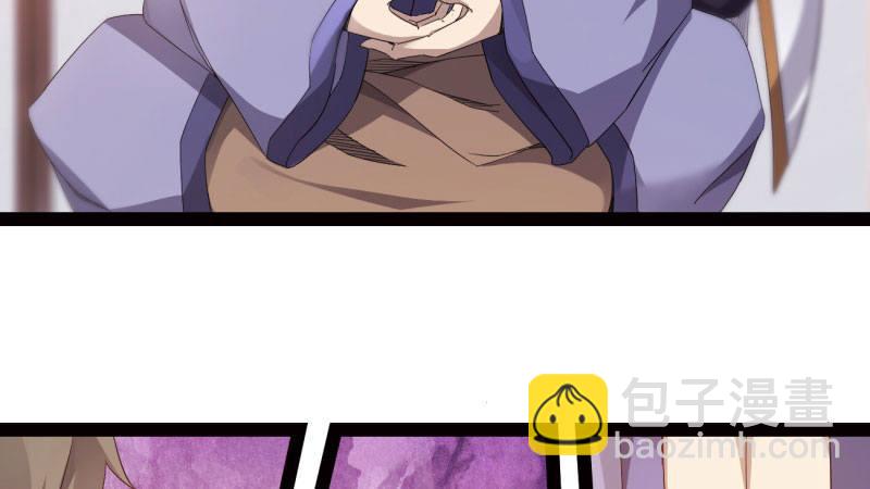 劍途 - 蘇家姐妹的危機(3/5) - 7