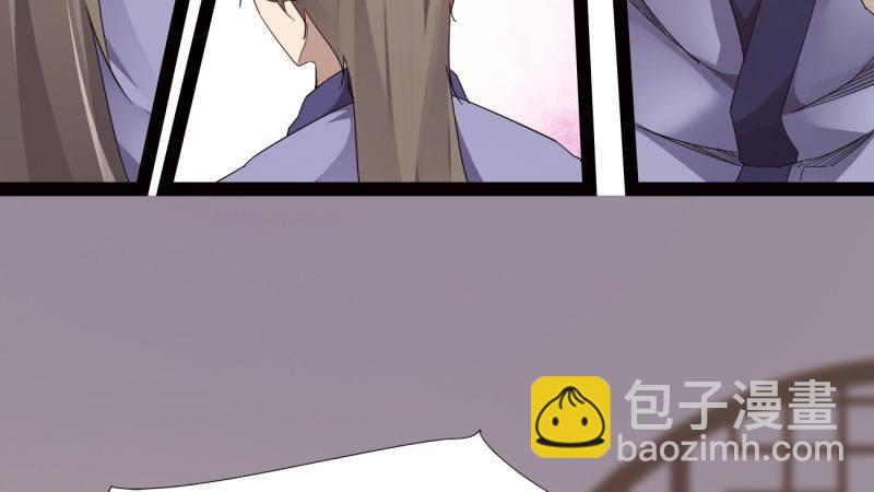 劍途 - 蘇家姐妹的危機(3/5) - 1