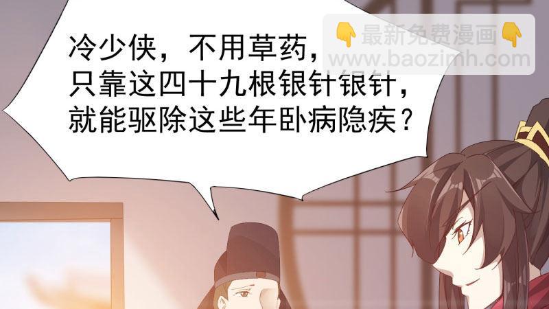 劍途 - 蘇家姐妹的危機(3/5) - 2