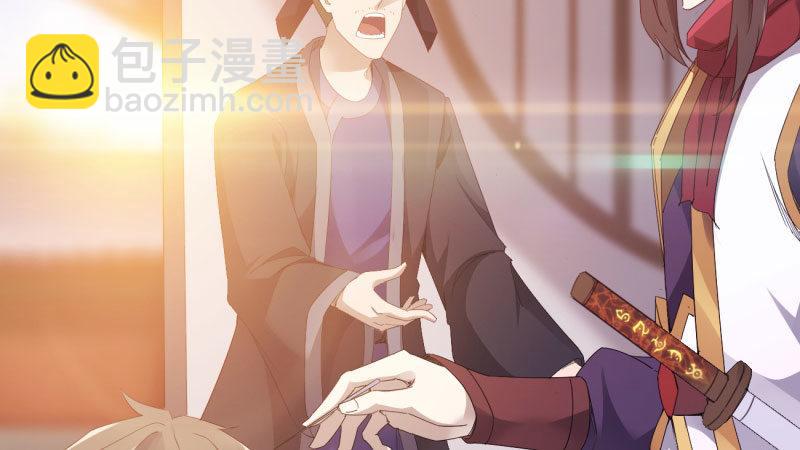 劍途 - 蘇家姐妹的危機(3/5) - 3