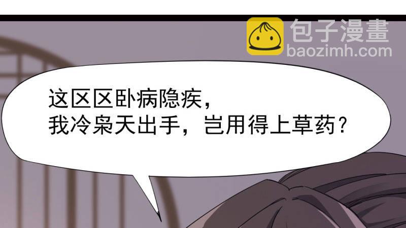 劍途 - 蘇家姐妹的危機(3/5) - 6