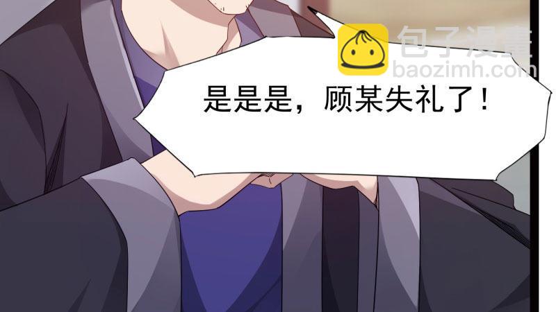 劍途 - 蘇家姐妹的危機(3/5) - 3