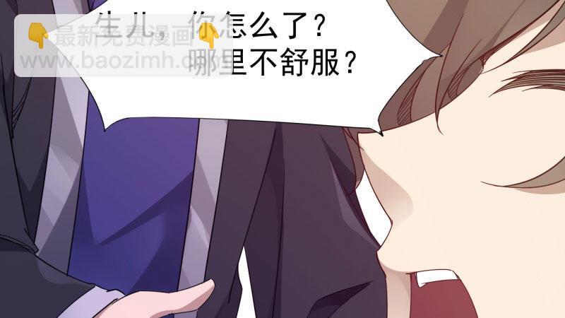 劍途 - 蘇家姐妹的危機(3/5) - 4