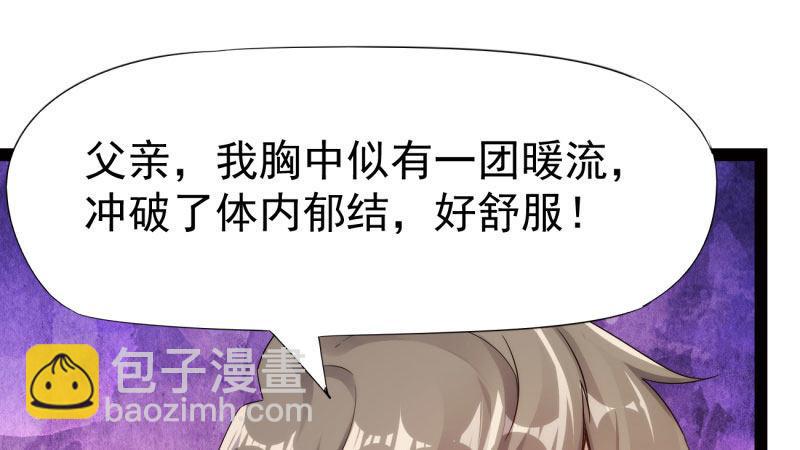 劍途 - 蘇家姐妹的危機(3/5) - 6