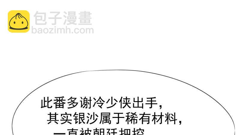 劍途 - 蘇家姐妹的危機(3/5) - 3