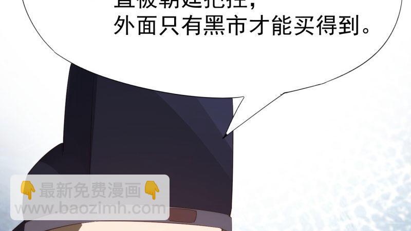 劍途 - 蘇家姐妹的危機(3/5) - 4