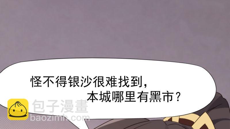 劍途 - 蘇家姐妹的危機(3/5) - 7