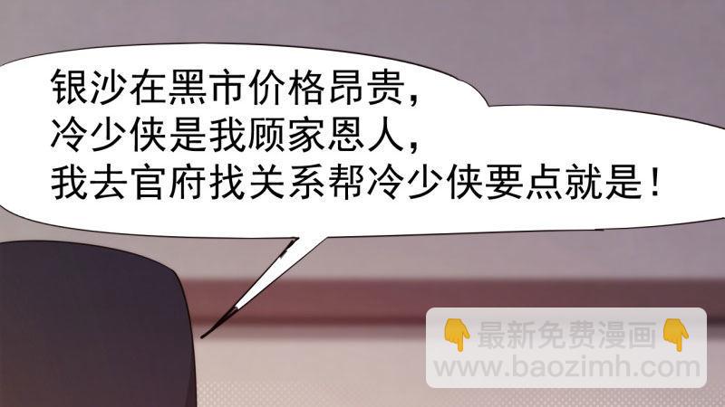 劍途 - 蘇家姐妹的危機(3/5) - 4