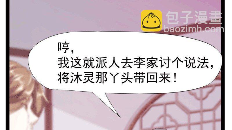 劍途 - 蘇家姐妹的危機(1/5) - 7