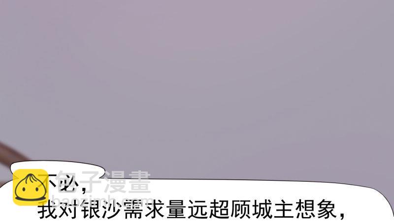 劍途 - 蘇家姐妹的危機(4/5) - 6